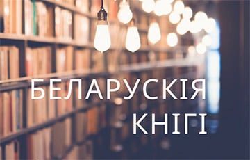 В Варшаве открывается книжный магазин «Кнігаўка»