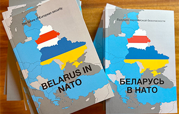 В Варшаве пройдет презентация книги «Беларусь в НАТО»