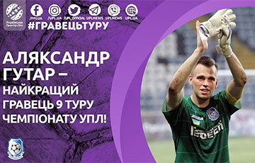 Белорусский футболист стал игроком тура в чемпионате Украины