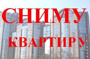 Аренда жилья в Минске переживает ценовой «бум»