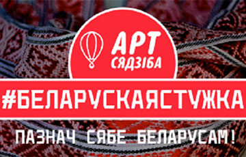 В Минске 19 сентября раздадут 2 километра национальных лент