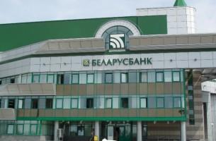 Беларусбанк не вернет 16% кредиты на строительство жилья