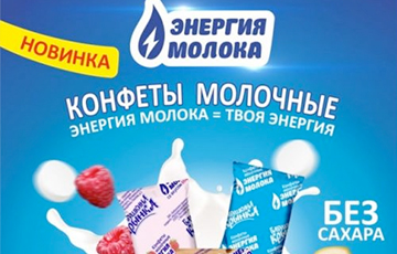 В Беларуси появились в продаже грибные конфеты из сухого молока