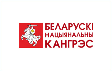 Власти блокируют сайт БНК в Беларуси