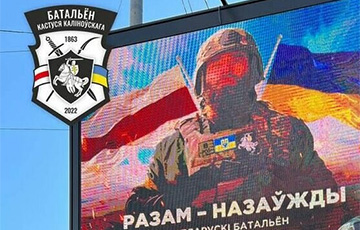 В Киеве появились баннеры с беларусскими добровольцами