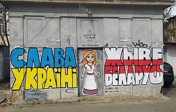 Фотофакт: Позитивное граффити в одесском дворе