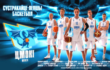 Баскетболисты «Цмокі-Мінск» одолели «Катайю» и вышли на первое место в группе