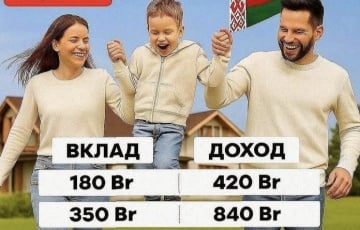Крупный банк попросил беларусов на «инвестировать» в него