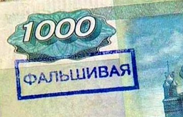 Жителю Мозыря в России выдали зарплату сувенирными деньгами