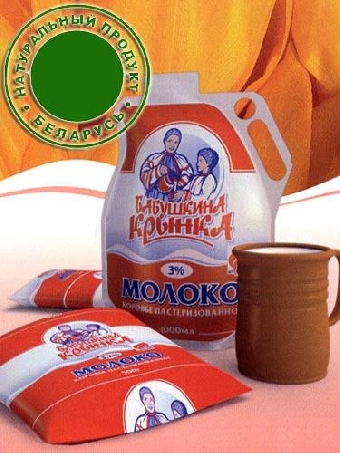Холдинг "Могилевская молочная компания" будет создан на базе ОАО "Бабушкина крынка"