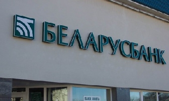 Ресурсная база Беларусбанка за январь-май выросла на 13,2% до Br113,6 трлн.