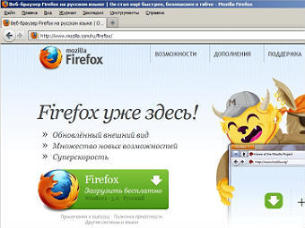 Вышла пятая версия браузера Firefox