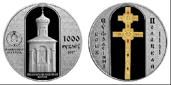 Памятные монеты Нацбанка Беларуси удостоены наград международного конкурса