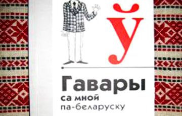 «Поздравление на белорусском, но я буду по-русски, потому что радио у нас русское»