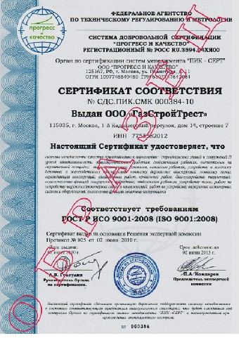 Березовский сыродельный комбинат получил сертификат соответствия международного стандарта FSSC 22000