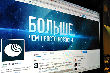 РИА Новости удалило из Twitter гифку с пенисом из воздушных шариков