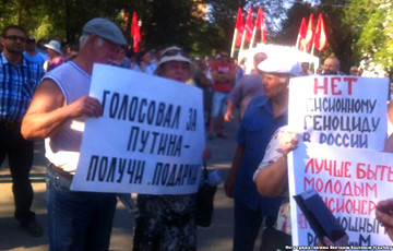 В Тольятти прошел четвертый митинг против повышения пенсионного возраста