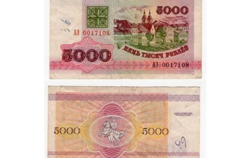 В Польше продают старые беларусские рубли