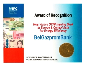 "Белгазпромбанк" получил статус подтверждающего банка Глобальной программы финансирования торговли МФК