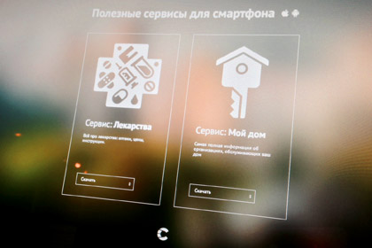 Поисковик «Спутник» запустил первые мобильные сервисы