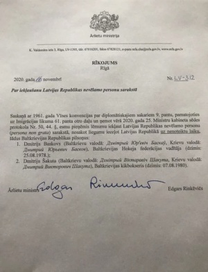 Латвия внесла в «черный список» главу ФХБ Баскова и кикбоксера Шакуту
