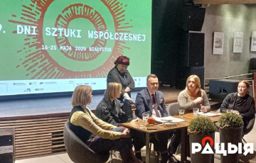 У Беластоку стартуюць 39-я Дні Сучаснага Мастацтва