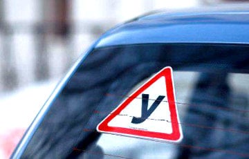 В Беларуси могут поднять стоимость получения водительских прав