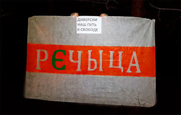 Беларусские партизаны провели дерзкую акцию в Речице