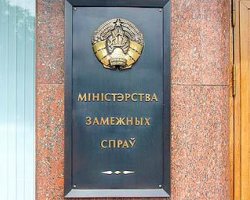 МИД: В белорусское посольство в Киеве поступают обращения по переезду в Беларусь