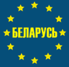 "Европейская Беларусь" требует немедленного освобождения всех политзаключенных
