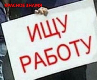 В Беларуси растет число безработных