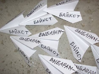 В Зельве бумажные самолетики призывали к бойкоту (Фото)