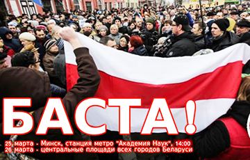 Жители городов Беларуси готовы протестовать 26 марта