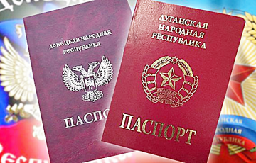 РФ признает паспорта так называемых «ЛНР и «ДНР» недействительными