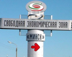 В Беларуси определен порядок ведения реестров резидентов СЭЗ