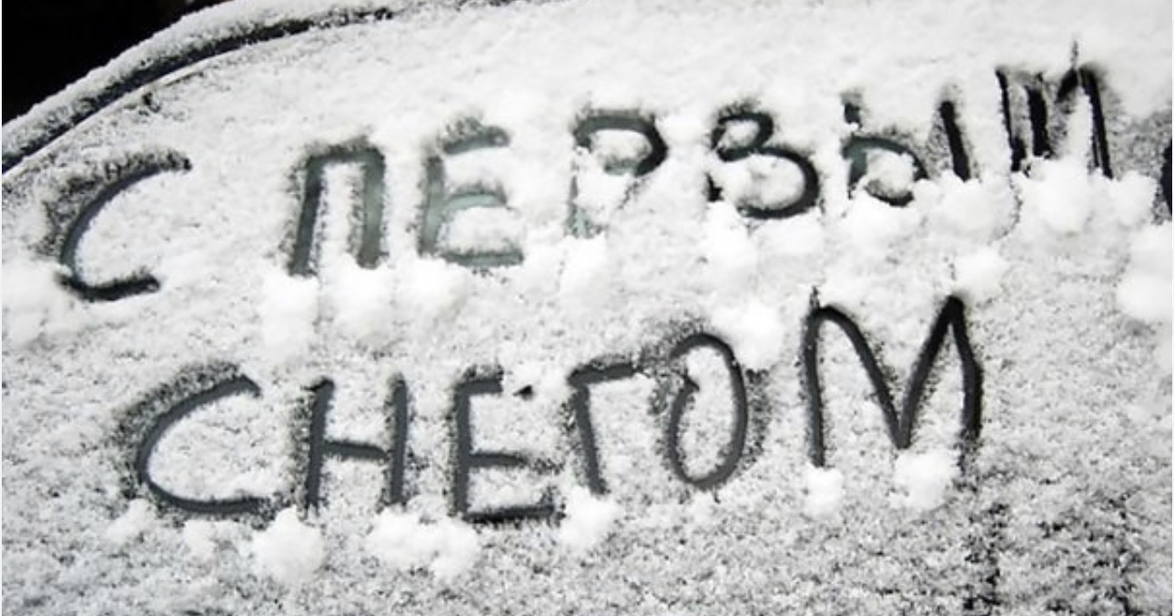 Синоптики обещают беларусам снежный покров и до -10°С на выходные