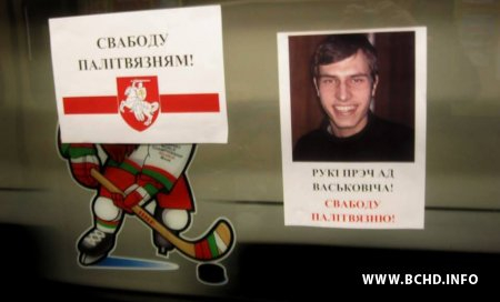 Портреты политзаключенного Васьковича развесили в минском метро