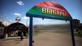 Предвыборная агитация и досрочное голосование на парламентских выборах завершаются в Беларуси