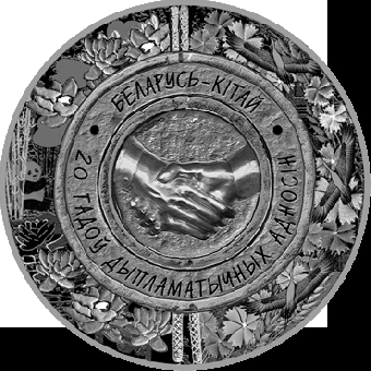 Национальный банк Беларуси вводит в обращение памятные монеты "Вайна 1812 года. 200 гадоў"