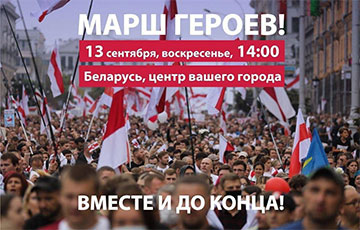 План движения на Марш Героев в Минске
