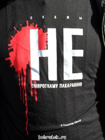 «Нет - смертной казни!» в Могилеве (Фото)
