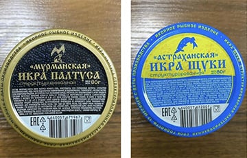 В Беларуси запретили продавать сразу три вида икры из Московии