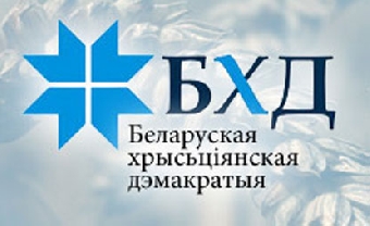 БХД: Лукашенко не может участвовать в президентских выборах