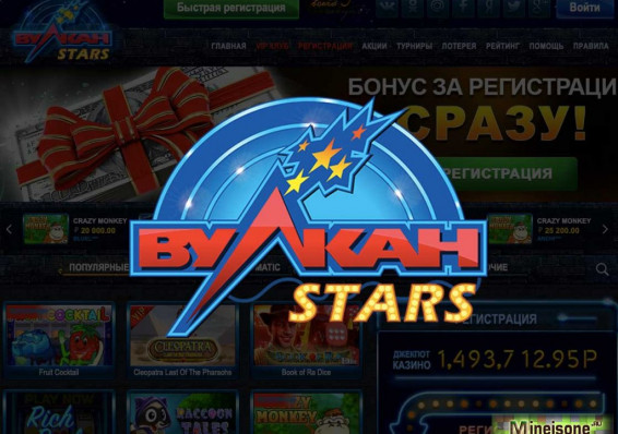 Вулкан Старс &ndash; казино для осуществления мечты и желаний