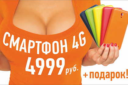 В Екатеринбурге пышную грудь в рекламе признали оскорблением женщин