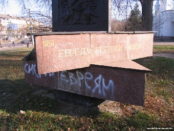 Вандализм в Барановичах: осквернен памятник жертвам фашизма