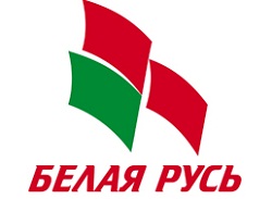 «Белая Русь» станет Белорусской партией народного единства
