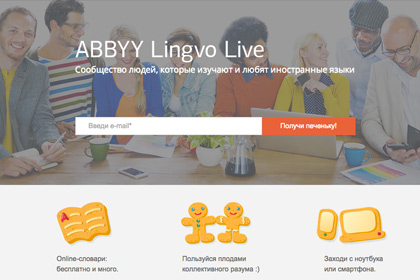 ABBYY запустила сервис для изучения языков и поиска переводчиков
