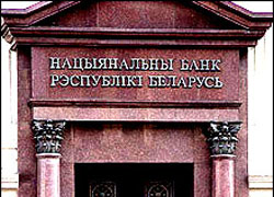 Нацбанк ужесточил условия кредитования банками госпрограмм
