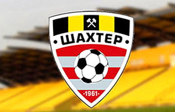 Солигорский «Шахтер» — банкрот